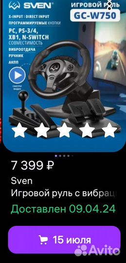 Игровой руль sven gc w750