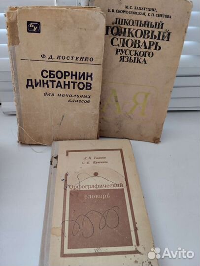 Учебники советские СССР