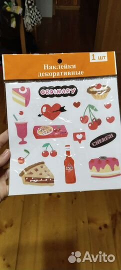 Наклейки