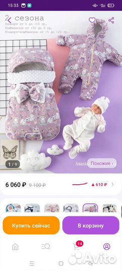 Конверт на выписку для девочки демисезонный