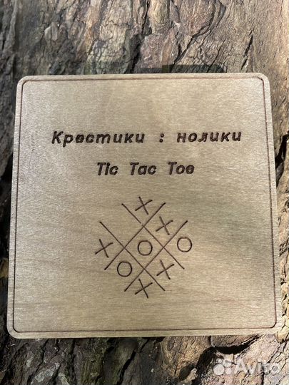 Настольная игра из дерева Крестики-нолики