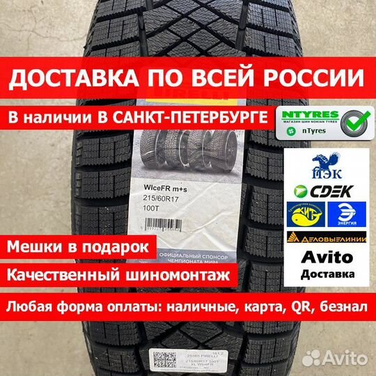 Pirelli Ice Zero FR 215/60 R17 T