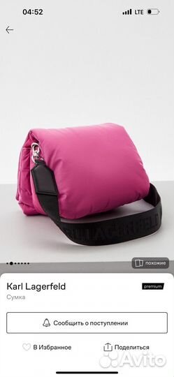 Сумка женская через плечо