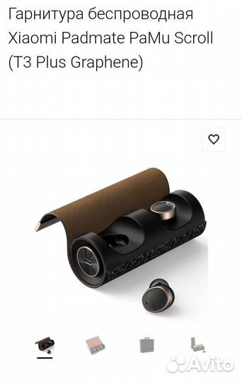 Гарнитура беспроводная новая