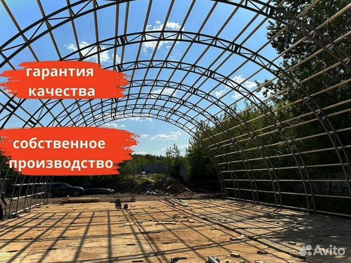 Арки арочного ангара 18м18000 мм