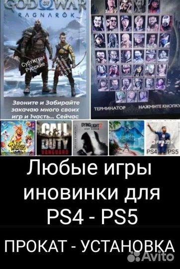 Диски для пс4-5