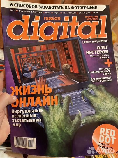 Digital russian журнал 2007 октябрь