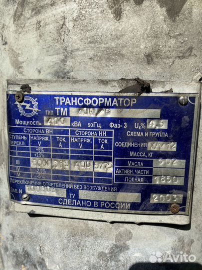 Трансформатор тм 400/6