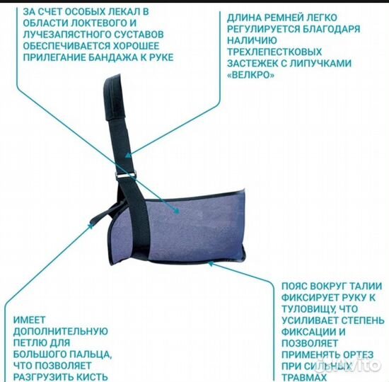 Бандаж на плечевой сустав, косыночный
