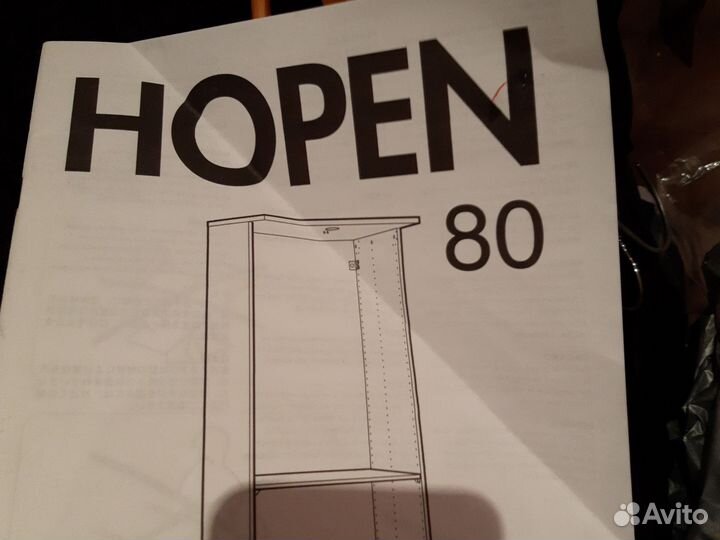 Корзина для шкафа Hopen IKEA 80 см