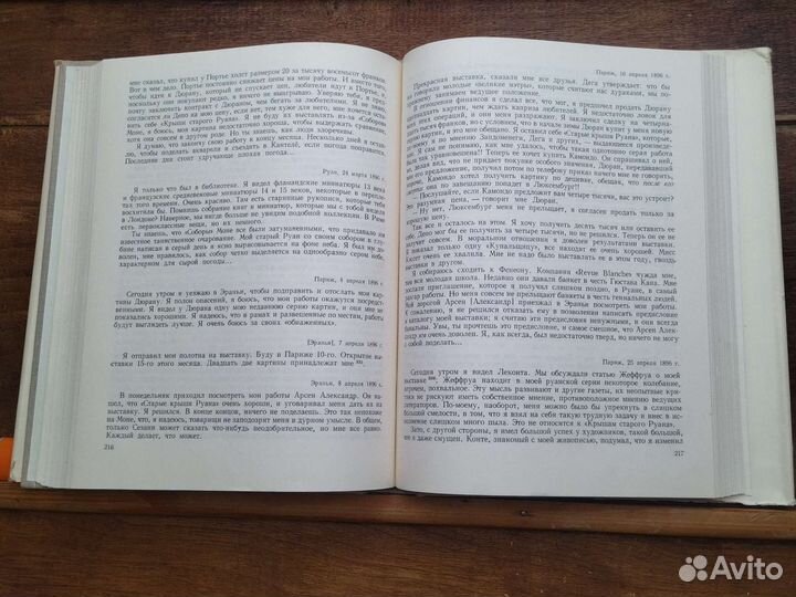 Камиль Писсарро