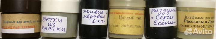 Диафильмы детские СССР от