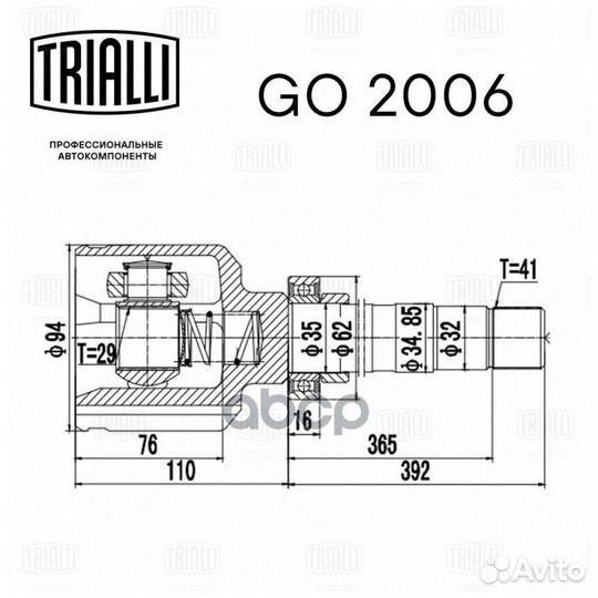 ШРУС внутр.прав.fiat ducato 1994 1800 кг. GO