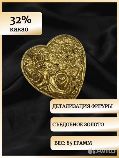 Шоколад фигурный 