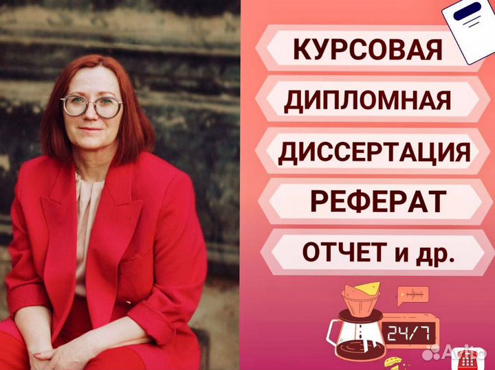 Дипломная работа Магистерская Курсовая