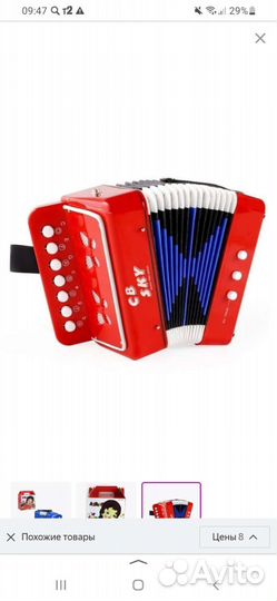 Гармонь детская игрушка