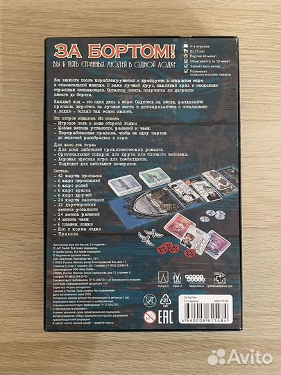 Настольная игра 