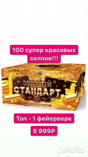 Салюты и фейерверки на новый год