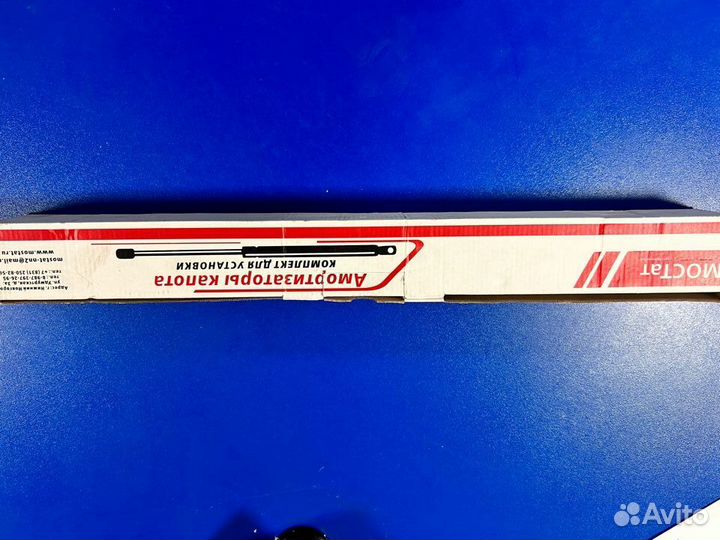 Упор капота для а/м Газель Бизнес к-т 2шт. (с уста