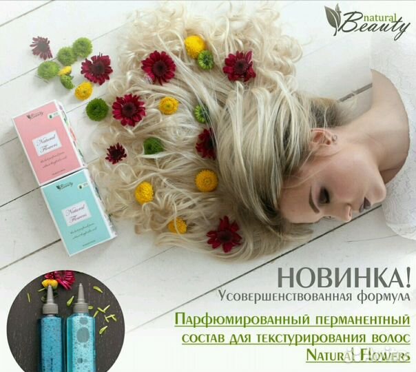 Состав для прикорневого объема волос, Эковолюм