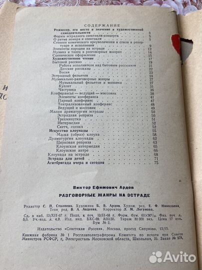 Книги по актерскому мастерству букинистика