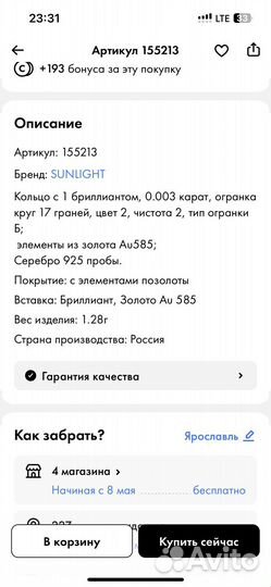 Кольцо