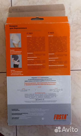 Бандаж для беременных и после родов