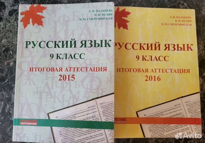 Учебник русский язык