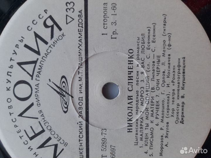 Цыганские песни и романсы. 3 пластинки