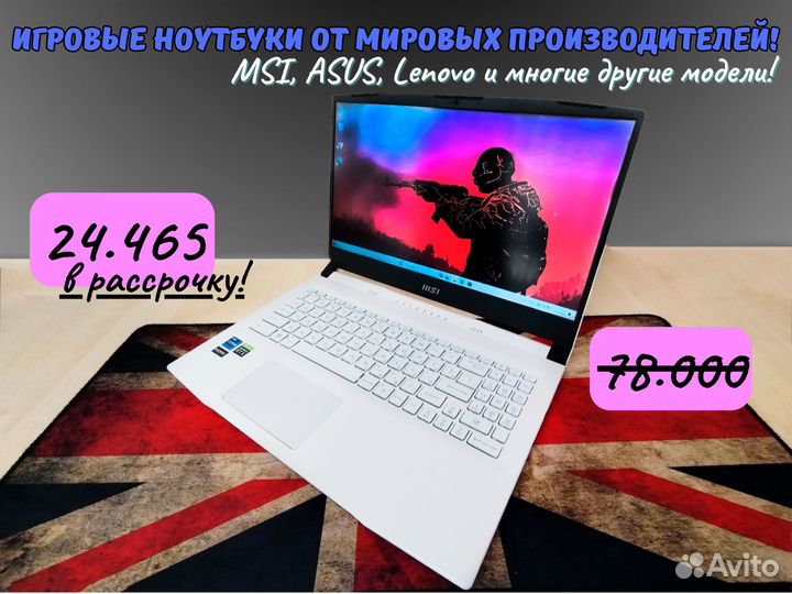 Игровой ноутбук MSI sword в рассрочку