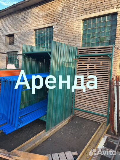 Леса строительные аренда