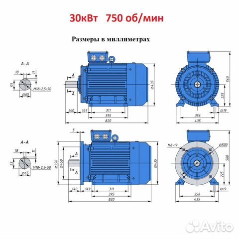 Электродвигатели 30кВт в наличии