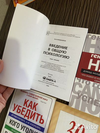 Книги по бизнесу и психологии