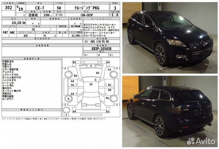 Лот CX98 Панель двери задняя правая Mazda CX-7