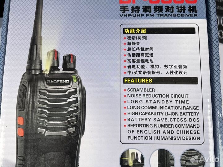 Рация baofeng bf 888s