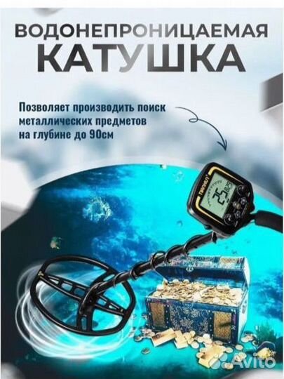 Металлоискатель профессиональный TX 850