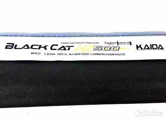 Удочка Kaida Black Cat MX 500 (арт.801-500) 5 м