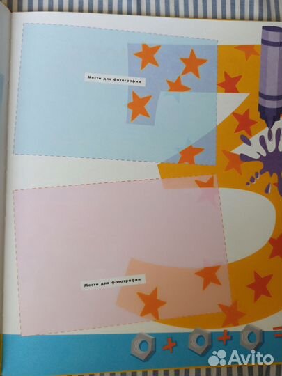 Фотоальбом первое сентября первый класс Росмэн