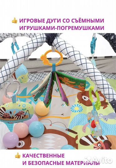 Развивающий коврик