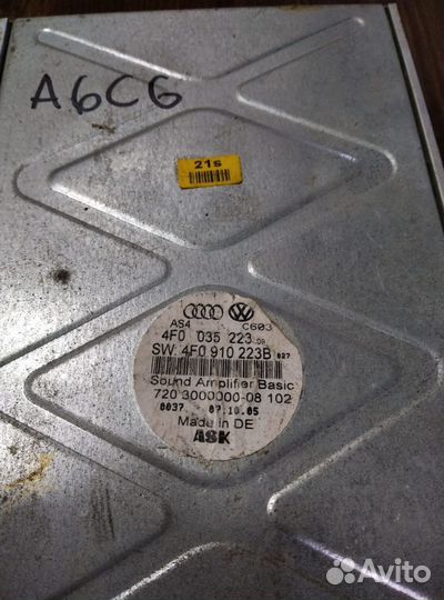 Усилить Audi A6 C6 ауди а6с6