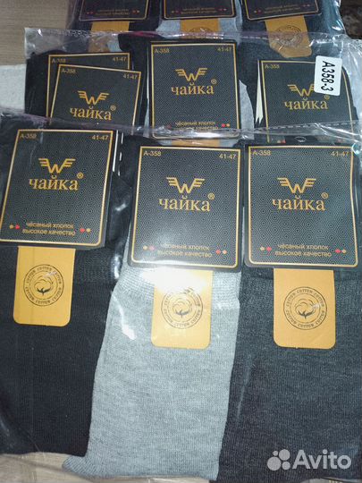 Носочки мужские