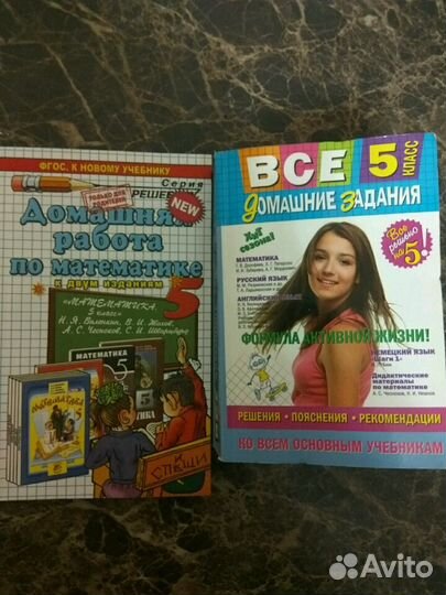 Продам решебники или отдам за шоколадку