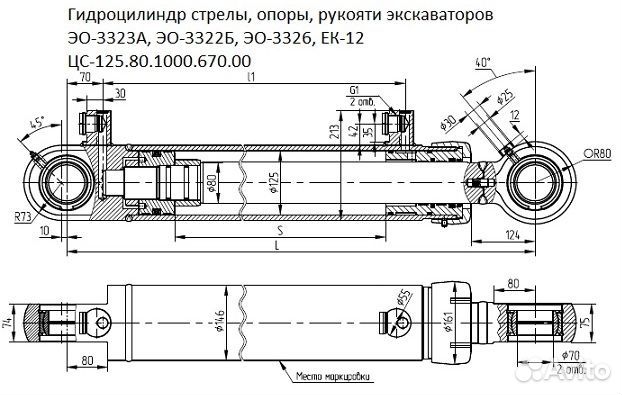 Гидроцилиндр твэкс эо 3323, ек 12