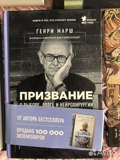 Книга Зов Ктулху. Безмолвный пациент