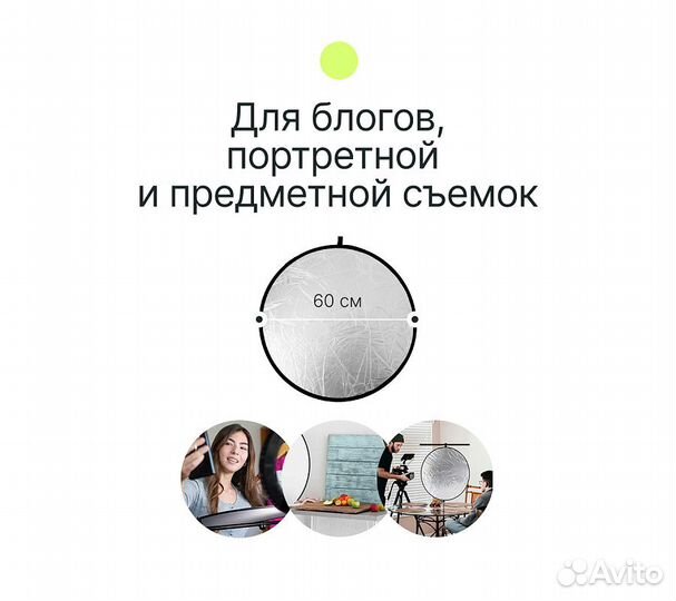 Отражатель 5в1 Raylab RF-02 60см