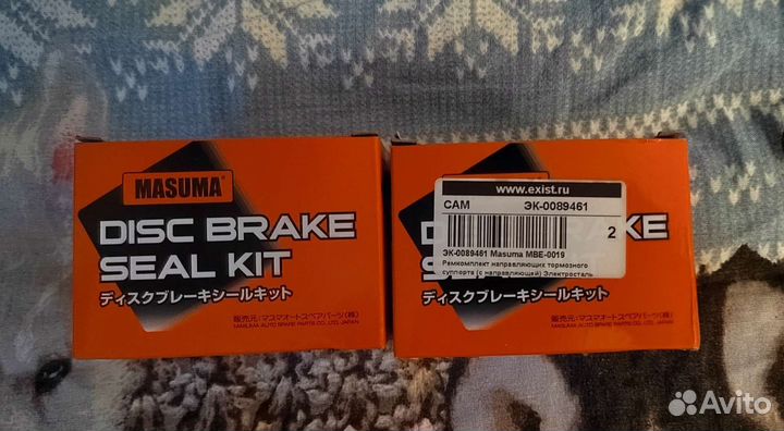 Ремкомплект направляющих суппорта