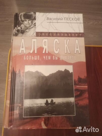 Книги Василия Песков рассказывает 6 томов