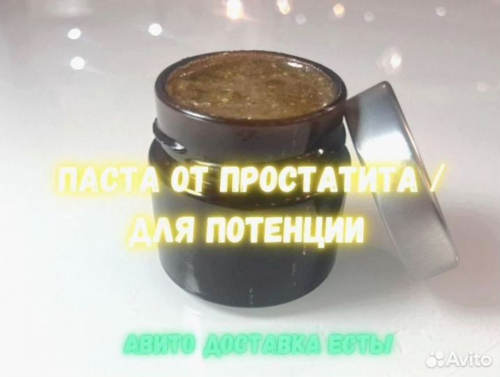 Мед для ночи