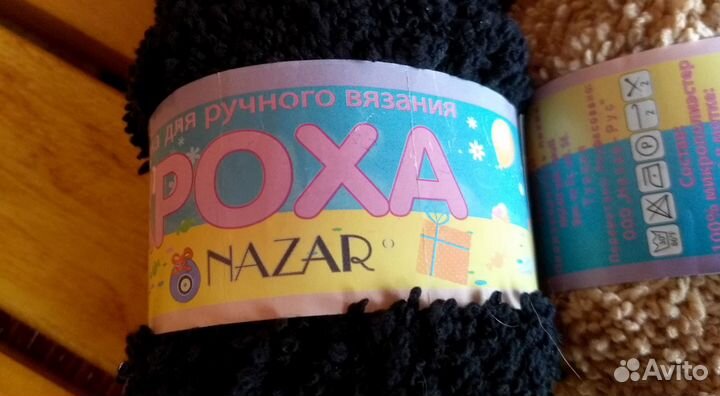 Пряжа для вязания