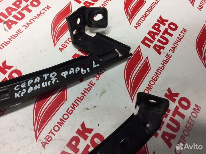 Кронштейны бампера фар Kia Cerato coup 2011